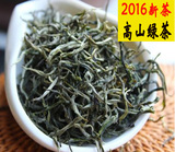 2016年春茶云南绿茶 茶叶 散装批发 特级银丝 500克