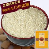2016五常大米稻花香米宝宝粥米10斤辅食农家东北大米碎米2.5kg*2
