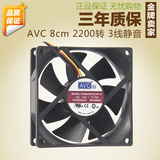 AVC原装正品8CM厘米8025电源风扇超静音机箱风扇CPU散热器风扇3线