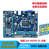 Gigabyte/技嘉 GA-H61M-S1（LGA1155/H61）台式电脑主板 正品联保