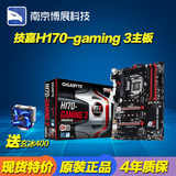 Gigabyte/技嘉 H170-Gaming3主板H170游戏大板支持6700K DDR4内存