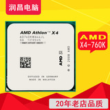 正式版速龙II四核AMD X4 760K 散片 CPU 3.8G FM2接口 不锁倍频