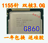 正式版intel G860 奔腾双核处理器双核散片CPU 主频3.0G LGA1155