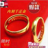 香港黄金正品  新款24K黄金情侣对戒男女结婚戒指光面特价包邮