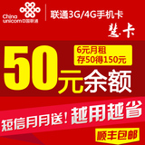 上海联通3G4G手机号码卡靓号 联通上网电话卡资费卡4g手机卡