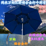 包邮金威姜太公1.8米2米三折万向钓鱼伞超轻折叠遮阳伞渔具垂钓伞