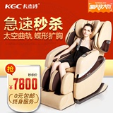 KGC 皇冠豪华按摩椅 家用太空舱按摩椅 全身多功能3d电动按摩沙发