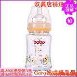 bobo乐儿宝新生婴儿宽口硅胶耐高温防呛奶玻璃奶瓶正品160mlBP527