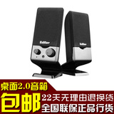 Edifier/漫步者 R10U台式电脑音箱笔记本小音响低音炮USB2.0迷你