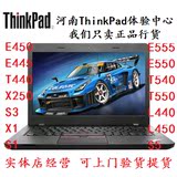 联想ThinkPad笔记本电脑E450 E550 i3 I5 I7E555四核游戏办公家用