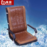 布兜天然麻将竹椅垫 夏天电脑办公椅坐垫凉席坐垫防滑连靠背座套