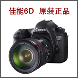 佳能6D 全画幅 单反相机 EOS 6D 单机身 正品 包邮