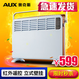 奥克斯新品B33R电暖气 取暖器家用省电节能暖风机浴室防水电暖器
