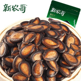 【天猫超市】新农哥椒盐味西瓜子160g 坚果炒货 休闲零食盐焗