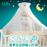 KUB可优比婴儿床蚊帐高档带支架宝宝落地式儿童床蒙古包小蚊帐罩