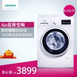 SIEMENS/西门子 XQG62-WS12K2601W 6.2公斤超薄 变频滚筒洗衣机