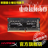 金士顿 HyperX 笔记本内存条 DDR4 2400 4G单条 四代内存条 包邮