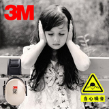 3M防干扰降噪学习防护耳机罩H6A 防噪音隔音睡觉儿童练架子鼓耳罩