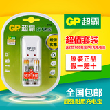 正品GP超霸充电宝套装含2节700毫安7号充电电池玩具遥控充电器
