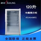 穗凌LG4-120商用小型冷藏柜展示柜家用冰箱透明玻璃保鲜柜饮料柜