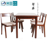 万图日式家具 特价水曲柳实木北欧现代简约餐桌方桌书桌