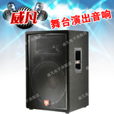 JBL MDD215 单15寸专业音箱/舞台演出音响/户外音箱/KTV全频音箱