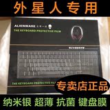 Alienware外星人M17XR5/R6 M14X R3 M18XR3笔记本键盘膜 保护贴垫
