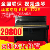 二手钢琴原装进口 德国施坦威旗下品牌埃塞克斯立式钢琴EUP-123E