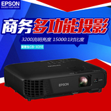 EPSON爱普生投影仪CB-X31E高清家用1080P办公教学无线商务投影机