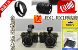 索尼RX1 RX1R遮光罩 黑卡专业相机金属镂空遮光罩 49mm 摄影配件