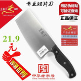 正品保障王麻子步步高厨刀家用不锈钢切片刀创意厨房切菜刀具包邮