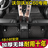 2016款沃尔沃XC60脚垫改装 大全包围XC90V40V60S60L专用汽车脚垫