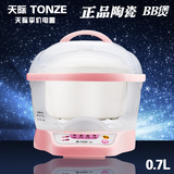 Tonze/天际 DDZ-7B(BB煲)隔水电炖盅燕窝宝宝煮粥电炖锅迷你炖锅
