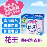 日本原装进口 花王洗衣粉 铃兰香型含漂白剂 不含荧光剂 850G装