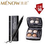 MENOW/美诺 彩妆套装 化妆全套组合 眼妆工具套装 眼妆组合 搭配