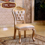 都铎王朝 欧式餐椅 实木无扶手皮艺椅子雕刻咖啡椅田园椅子靠背椅