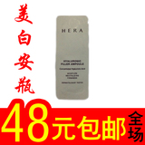 韩国 正品赫拉安瓶小样 玻尿酸填充 高补水美白精华1ML 新版