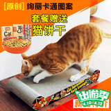 宠物猫抓板包邮猫咪玩具大号磨爪瓦楞纸猫沙发 猫咪用品送猫薄荷