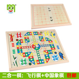 叮当木 木质磁性中国象棋二合一飞行棋双面棋盘 儿童益智玩具包邮