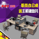 职员办公桌简约现代广州办公家具屏风4人位组合办公桌椅员工卡位