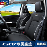 东风本田2016新款CRV坐垫12-16款crv座套全包围汽车四季通用座垫
