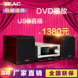 Teac/第一音响 TC-530D台式迷你DVD家用 组合音响