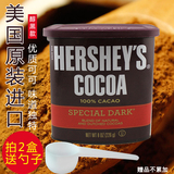包邮 美国进口好时可可粉226g醇黑无糖 脱脂热巧克力冲饮烘焙