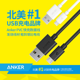 Anker安卓通用快充数据线手机平板快充Micro USB充电线电源线