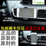 belkin车载手机座iphone6 plus出风口车载手机支架s6plus 3note4