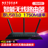 包顺丰 NETGEAR美国网件R6400 1750M双频千兆大功率无线路由器