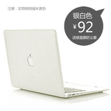 macbook保护壳air苹果笔记本外壳pro电脑套11/12/13/15寸配件mac