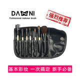 批发品质款丹妮7支化妆刷套装进口人造纤维美妆化妆工具一件代发