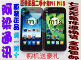 MIUI/小米 M1s M1 原装手机 青春 标准版 电信二手正品