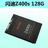 Sandisk/闪迪 Z400s 128G SSD固态硬盘替代X110笔记本台式机硬盘